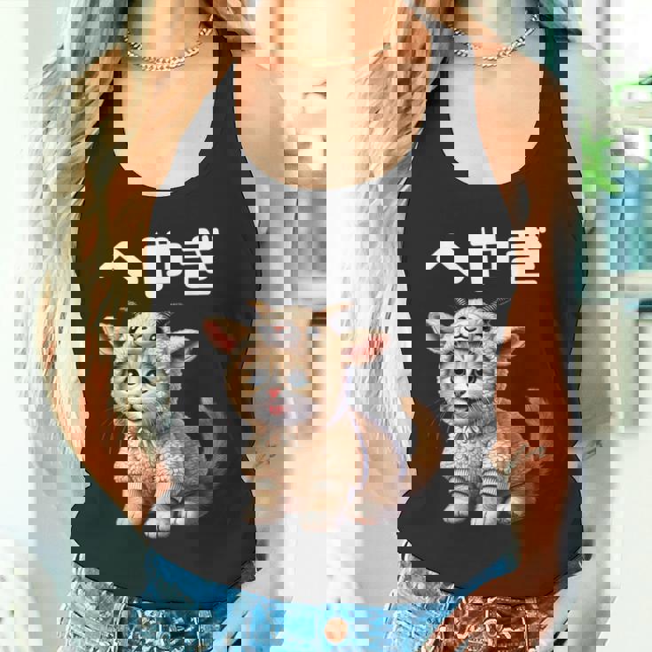 おもしろ 猫好き 猫 猫柄 ねこ ネコ 名言 文字 面白い ふざけた ギフト ネタ かわいい へやぎ 部屋着 タンクトップ