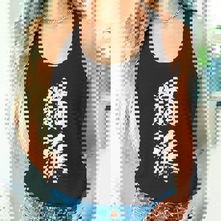 猫派 面白いtシャツ 文字入り メンズ おもしろ 面白い 服 オリジナル おもしろグッズ 文字tシャツ ネタ タンクトップ