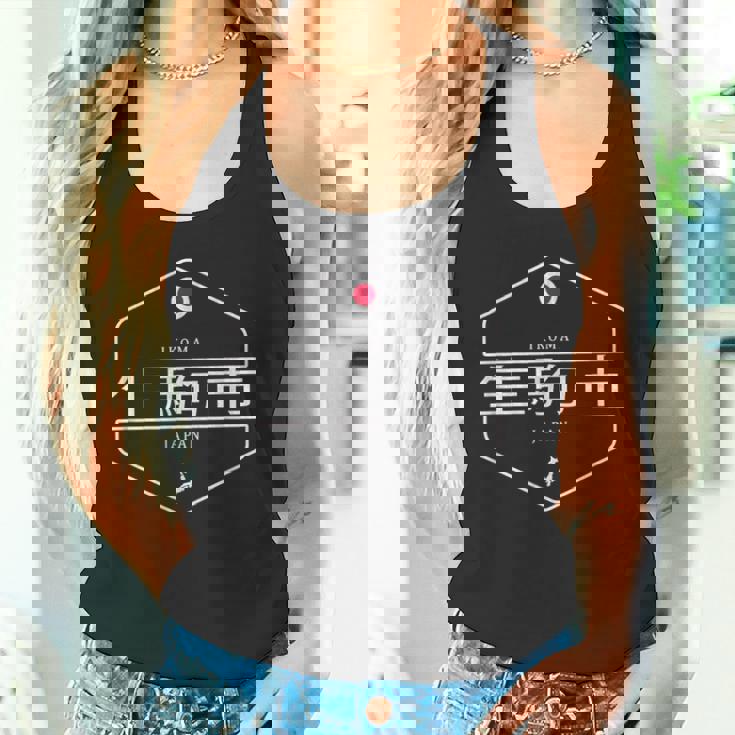 生駒日本 生駒市 日本 タンクトップ