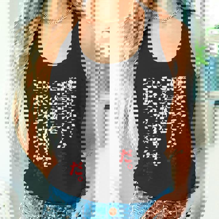 メンズ 半袖 痩せろ何言ってんだ。この体にいくらかけたと思ってるんだ。ギャグ ネタ ウケ狙い 贈り物 ギフト おもしろ タンクトップ