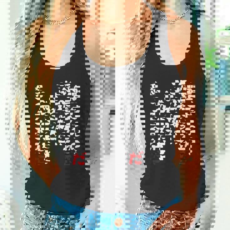 痩せろ？何言ってんだ この体にいくらかけたと思ってるんだ おもしろ 文字 ネタギャグ ウケ狙い 笑える 文字入り 面白い タンクトップ