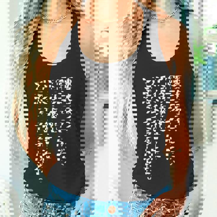 痩せろ？何言ってんだ。この体にいくらかけたと思ってるんだ面白い、痩せろ。 タンクトップ