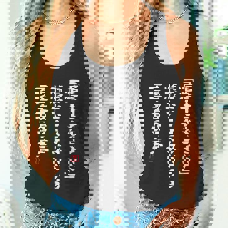 痩身お腹ドクターボイス面白い川柳ネタぽっちゃり太り食いしん坊面白い名言 タンクトップ