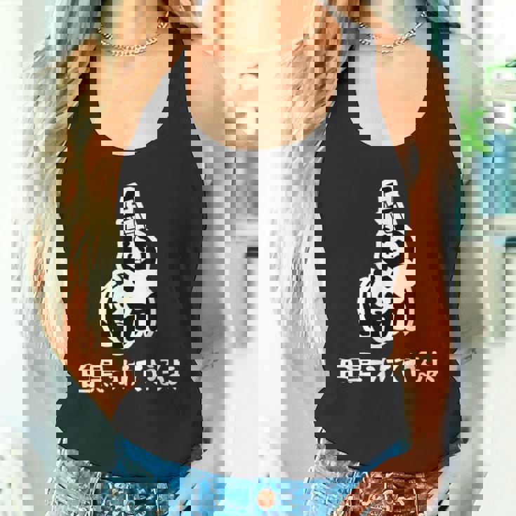 白黒つけてやるよ ネタ ことわざ 慣用句 ジョーク ギャグ ダジャレ ツッコミ パンダ おもしろ タンクトップ