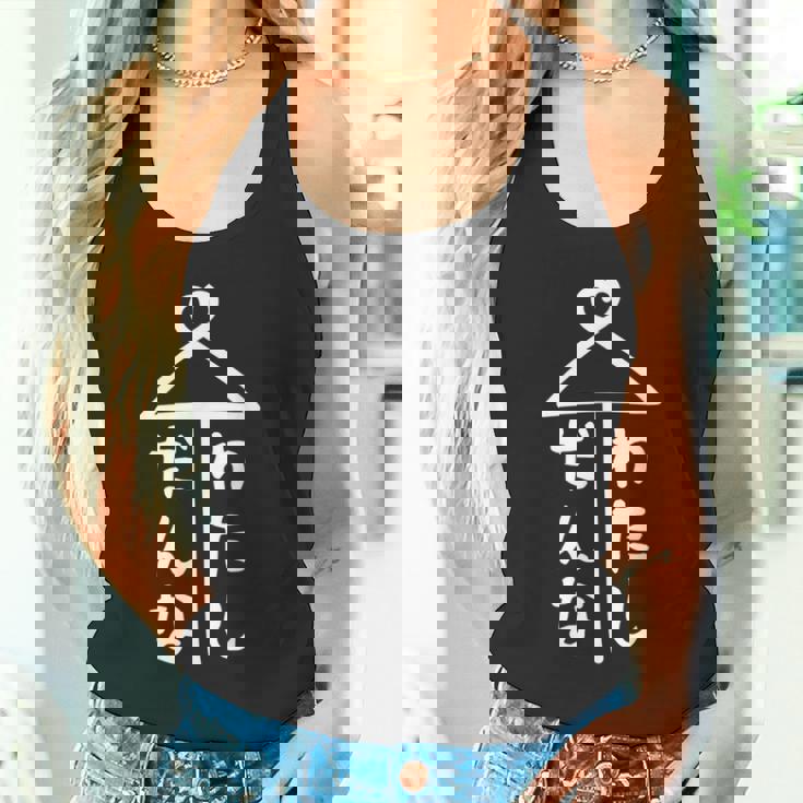 相合傘【だんな わたし】旦那 私 結婚 入籍 祝い 記念日 夫婦 お揃い ペアルック 可愛い ネタ 面白い おもしろ タンクトップ