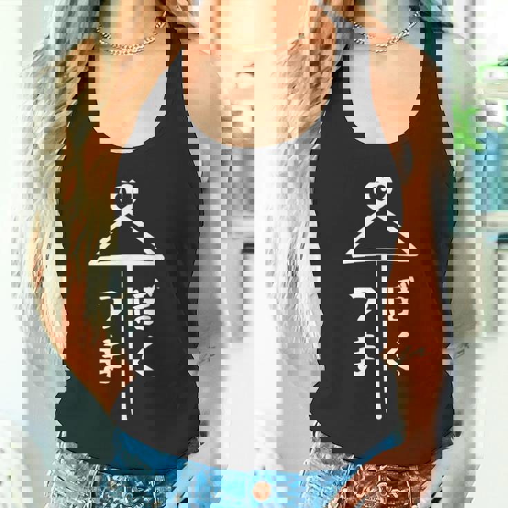 相合傘【つま ぼく】妻 僕 結婚 入籍 祝い 記念日 夫婦 お揃い ペアルック 可愛い ネタ ウケ狙い 面白い おもしろ タンクトップ