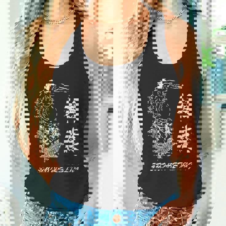 相撲 力士 関取 漢字 和柄 和風 水墨画 浮世絵 メンズ レディース キッズ タンクトップ