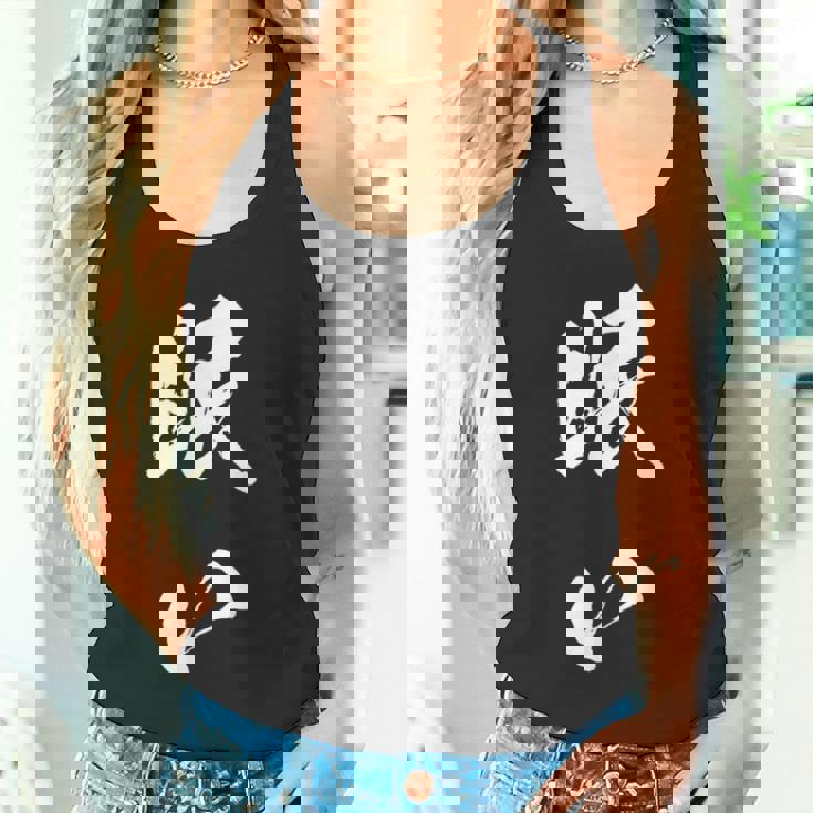 眠い 面白いtシャツ 文字入り メンズ おもしろ 面白い 服 オリジナル おもしろグッズ 文字tシャツ ネタ タンクトップ