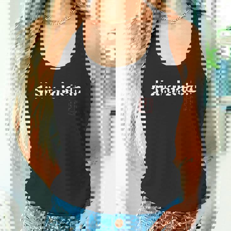 知らんけど 大阪 万博 ネタ 文字入り お花見 グッズ 誕生日 母の日 父の日 入学式 卒業式 ジョーク パーティー タンクトップ