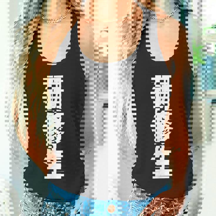 研修生 文字入り 黒 他カラー メンズ レディース 大きいサイズ タンクトップ