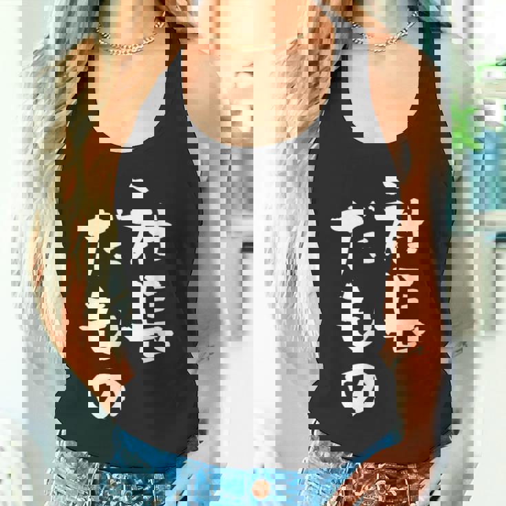 社長 面白tシャツ おもしろ文字 筆文字 文字入り メンズ オリジナル ギャグ 笑えるtシャツ ネタ 服 タンクトップ