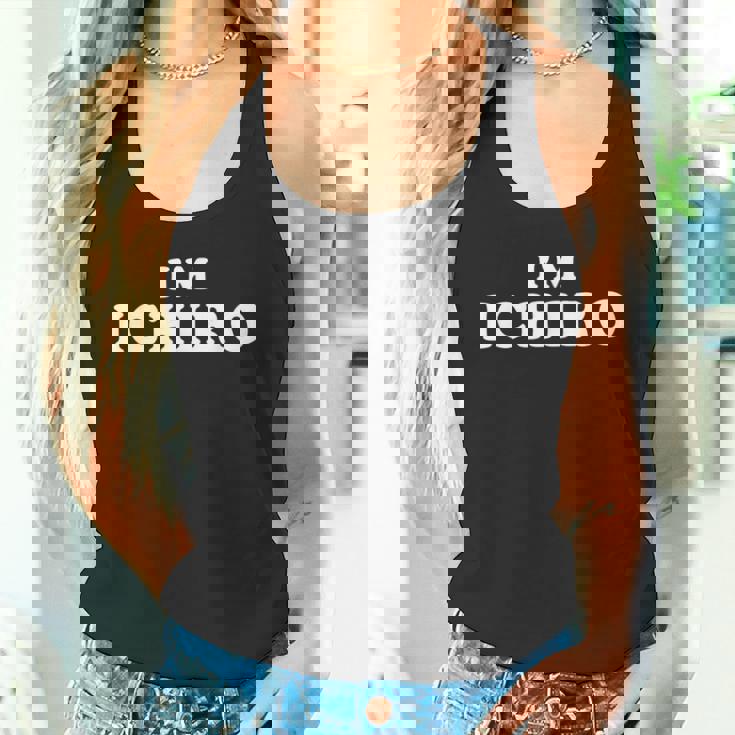 私はイチロー、私の名前はイチロー、私はイチロー、パーソナライズ タンクトップ