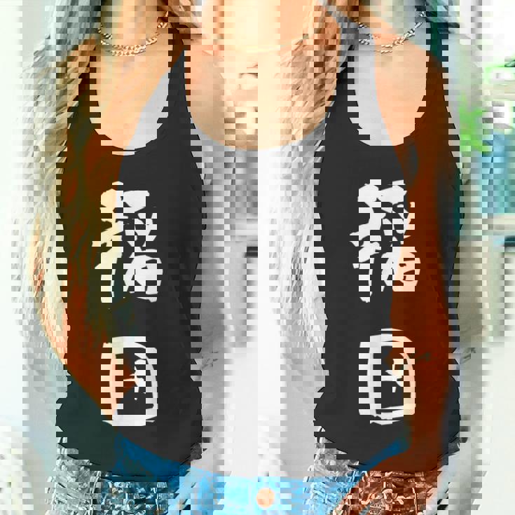 稲田 名字 名前入り 面白tシャツ おもしろ 家族 お揃い ギャグ ネタ ウケ狙い 贈り物 メンズ 面白い タンクトップ