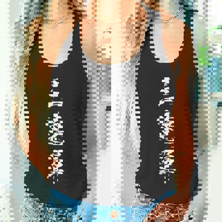 競馬 レース 馬 万馬券 3連単 ジョッキー 面白いtシャツ 文字入り メンズ おもしろ 筆文字 面白い タンクトップ