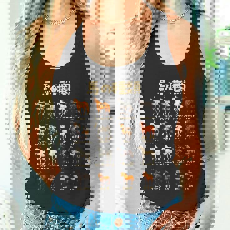 競馬 馬tシャツ 馬の種類 おもしろ ウマ レース 馬 乗馬 競馬 面白いtシャツ メンズ グッズ ネタ 大人 男性 タンクトップ