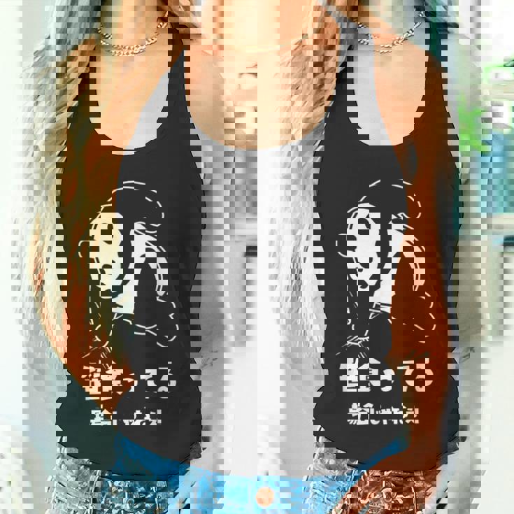 笹食ってる場合じゃねぇ パンダ パンダ好き おもしろ ネタ タンクトップ