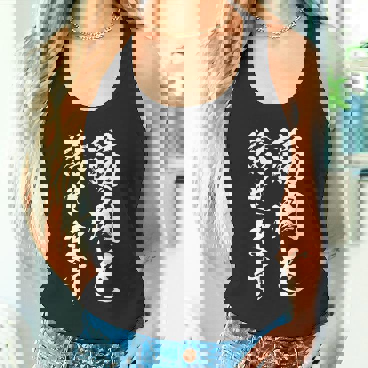 筋肉と話せます 面白いtシャツ 筋トレ 文字入り メンズ おもしろ 面白い 服 おもしろグッズ 文字tシャツ ネタ タンクトップ