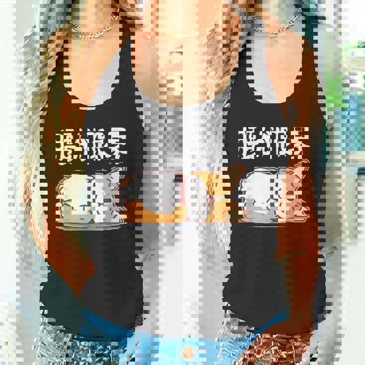 筋肉痛は裏切らない 柴犬 面白いtシャツ 筋トレ 文字入り メンズ おもしろ 面白い 服 おもしろグッズ 文字 タンクトップ