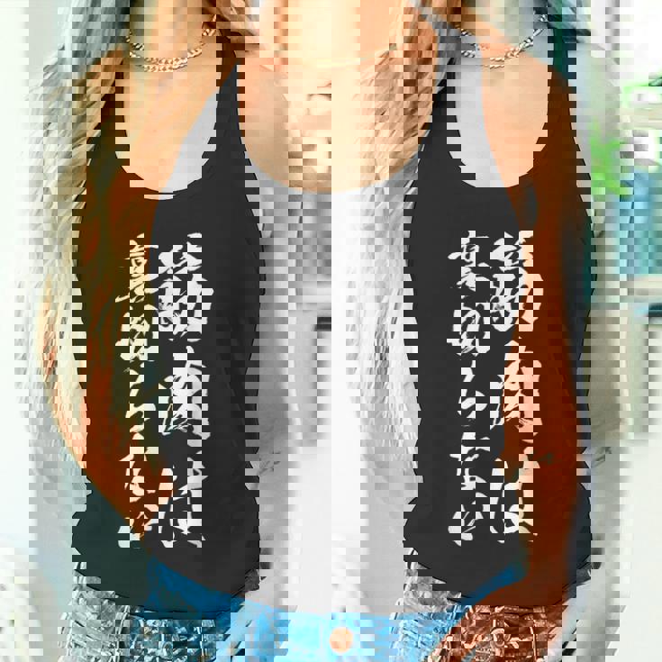 筋肉痛は裏切らない 面白いtシャツ 筋トレ 文字入り メンズ おもしろ 面白い 服 おもしろグッズ 文字tシャツ ネタ タンクトップ