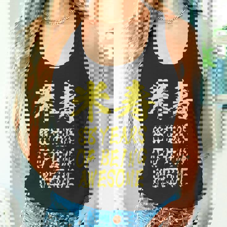 米寿祝い 面白い 文字入り 男性 おもしろ 筆文字 面白い 服 オリジナル 文字tシャツ 88歳 父の日 タンクトップ