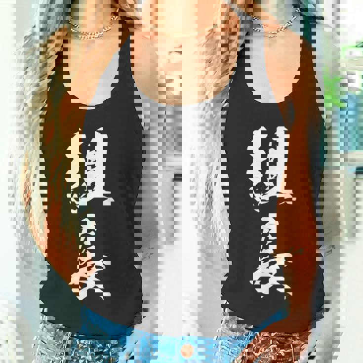 組長 漢字 おもしろ 文字入り 黒 他カラー メンズ レディース 大きいサイズ 筆文字 タンクトップ