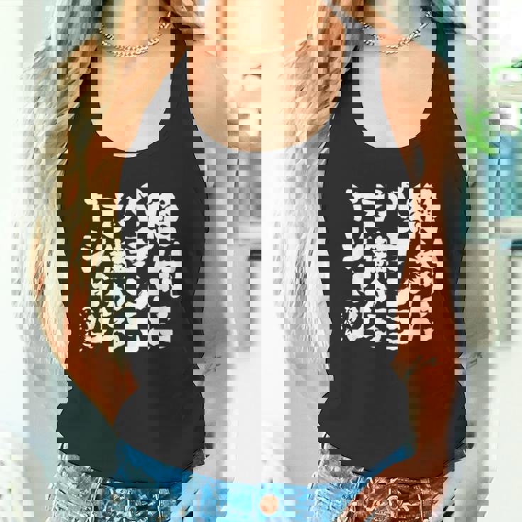 絶対にパチンコで儲かる パチンコ好き パチンコ ゲン担ぎ おもしろ ネタ ジョーク 願掛け タンクトップ