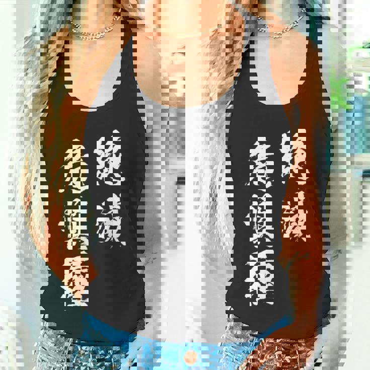 絶滅危惧種 面白tシャツ おもしろ文字 服 メンズ オリジナル ギャグ 笑えるtシャツ おもしろグッズ ネタ 漢字 長袖tシャツ タンクトップ