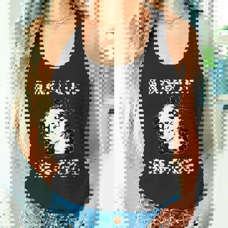 脱いだらすごい パンダ ギャグ ジョーク かわいい 動物好き ギャグ好き ジョーク好き ギャグ おもしろ ネタ タンクトップ