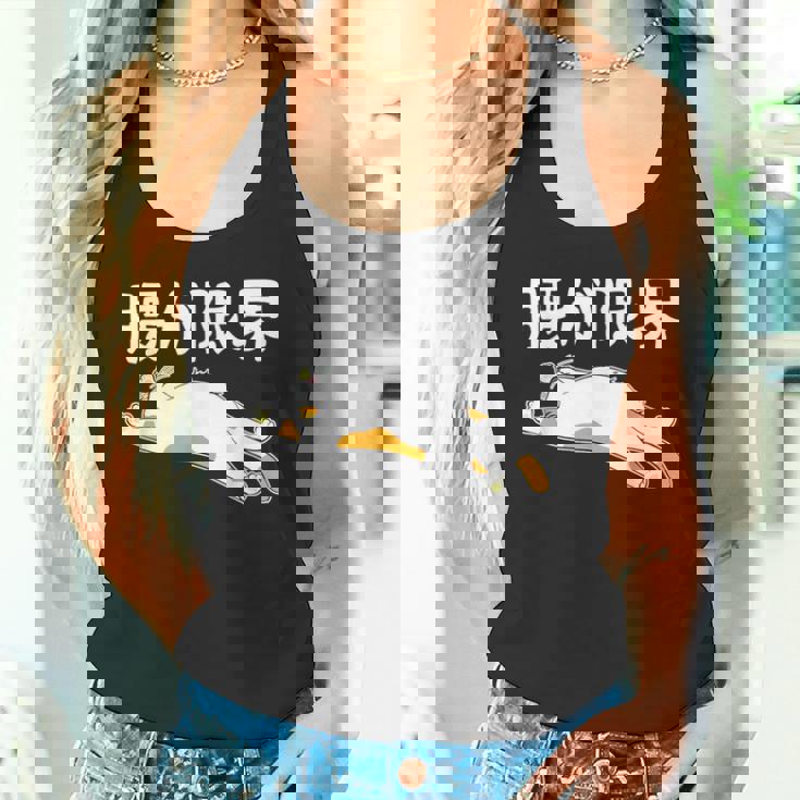 腰が限界 パンダ 面白いtシャツ 文字入り メンズ おもしろ 面白い 服 オリジナル おもしろグッズ 文字 タンクトップ