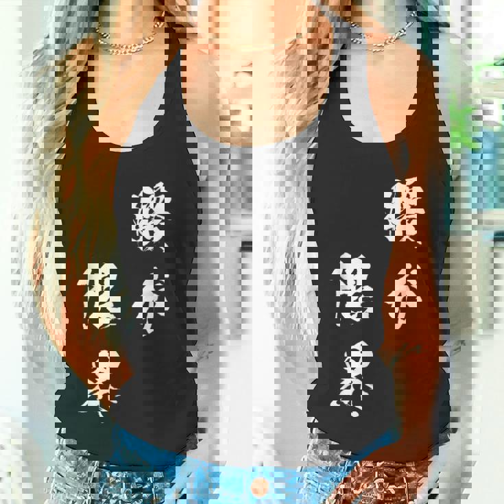 腰が限界 面白いtシャツ 文字入り メンズ おもしろ 面白い 服 オリジナル おもしろグッズ 文字tシャツ ネタ タンクトップ