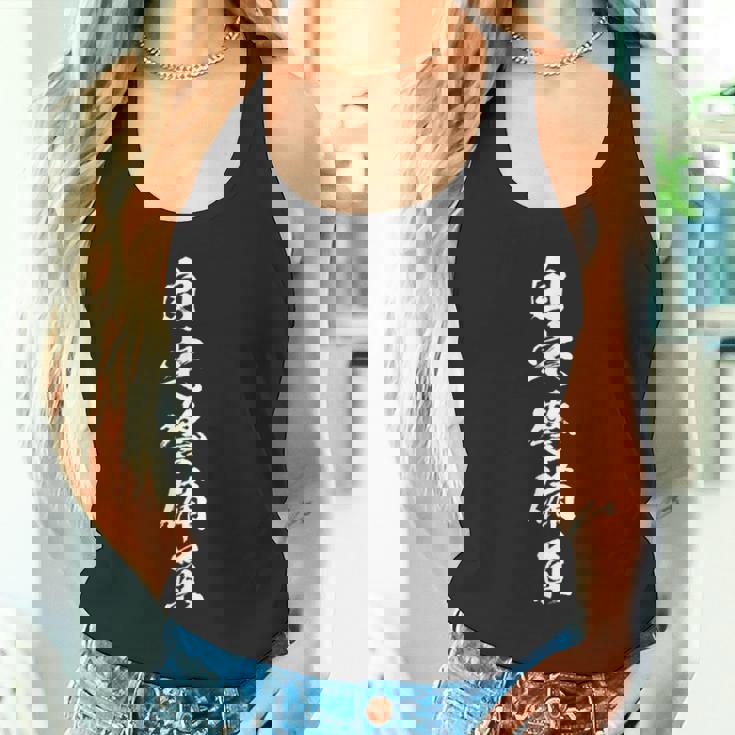 自宅警備員 面白いtシャツ 文字入り メンズ おもしろ 面白い 服 オリジナル おもしろグッズ 文字tシャツ ネタ タンクトップ