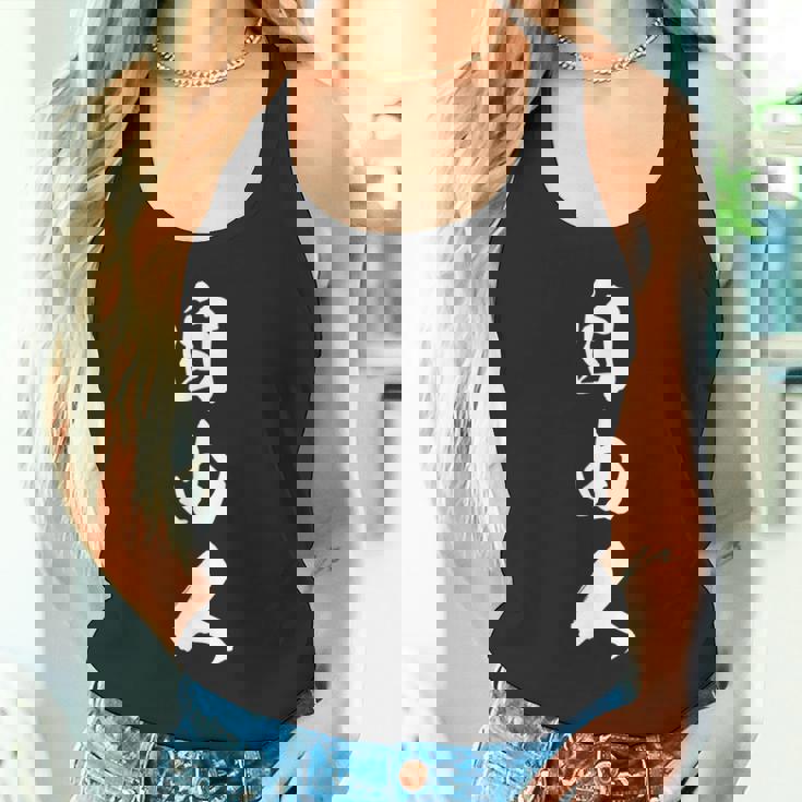 自由人 面白いデザイン 文字入り メンズ レディース ユーモア ネタ おもしろグッズ タンクトップ