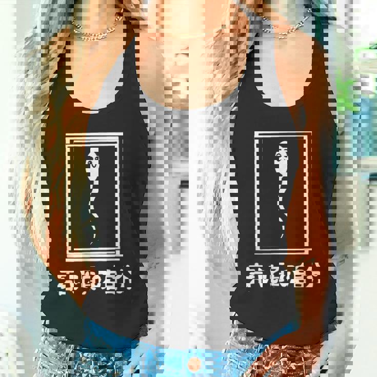 若い頃の自分 下 ネタ 面白い 文字入り メンズ おもしろ 面白い 服 オリジナル おもしろグッズ 文字 タンクトップ