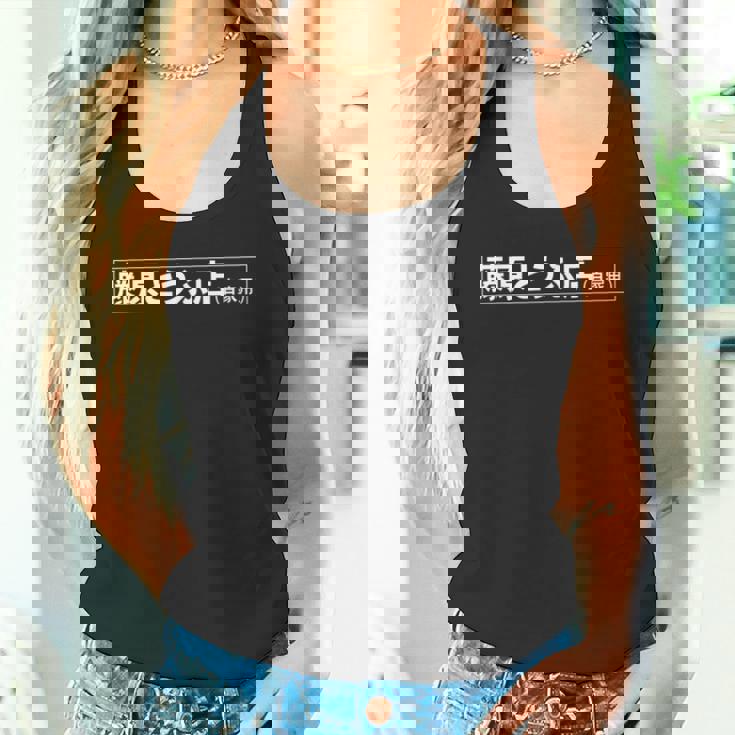 藤原豆腐店 八六アニメ タンクトップ