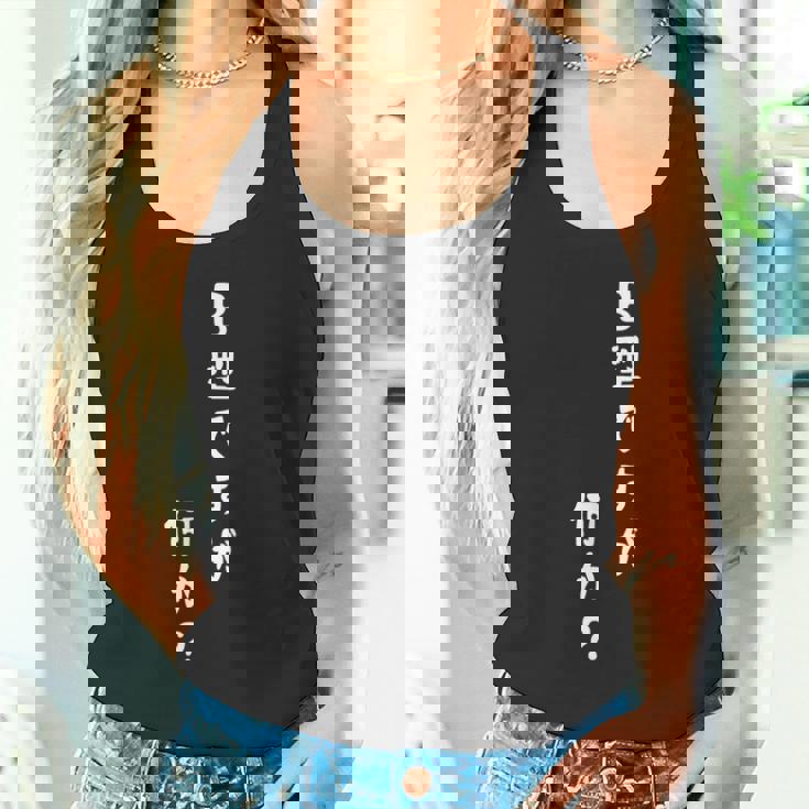 血液型 面白いtシャツ 文字入り おもしろ 筆文字 面白い 服 オリジナル おもしろグッズ 文字tシャツ ネタ B型 タンクトップ