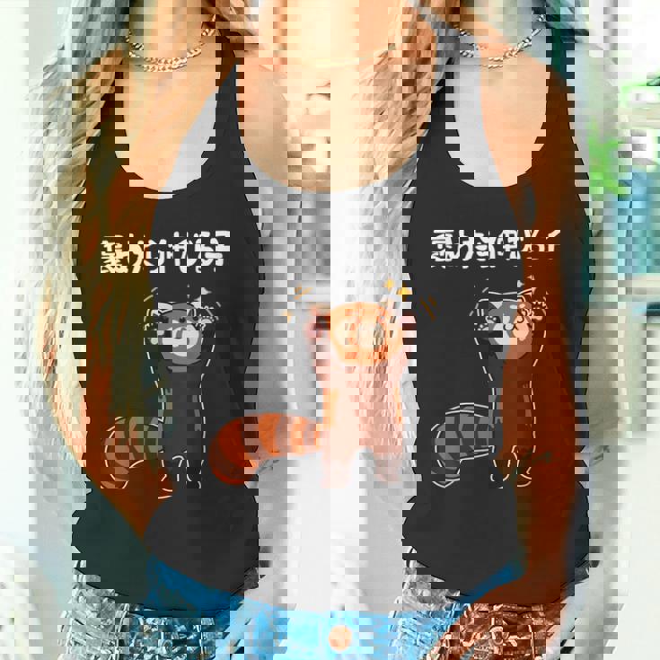 褒めたら伸びる子 面白い 文字入り おもしろ 筆文字 面白い 服 おもしろグッズ 文字 タンクトップ