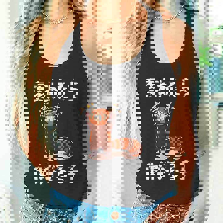 褒めたら伸びる子 面白いtシャツ 文字入り メンズ おもしろ 筆文字 面白い 服 おもしろグッズ 文字 タンクトップ