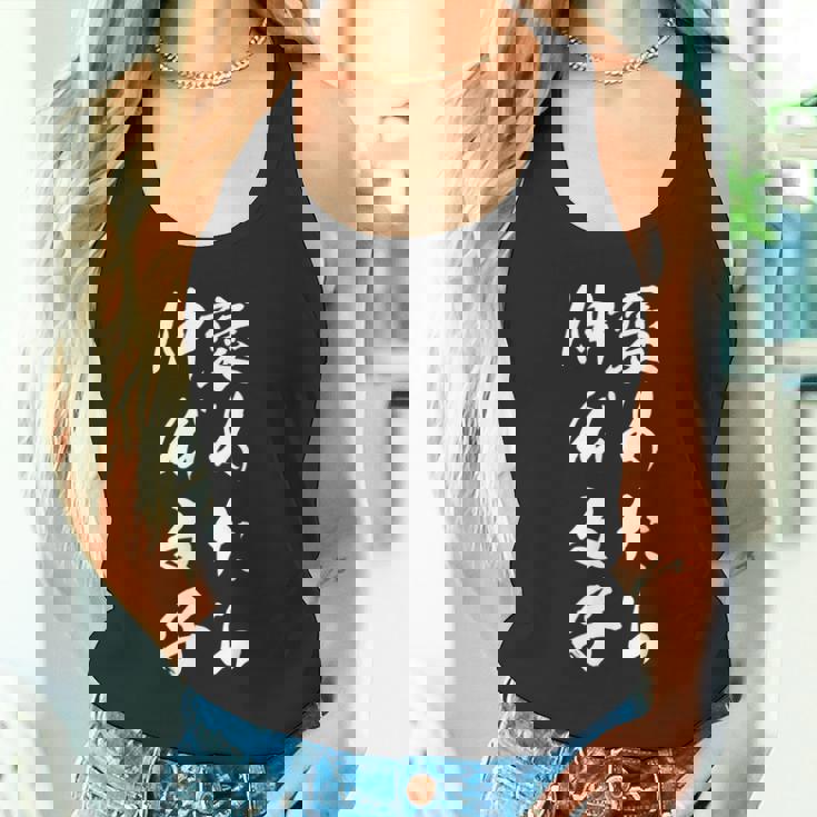 褒めたら伸びる子 面白デザイン 文字入り ユニーク メンズ レディース おもしろグッズ タンクトップ