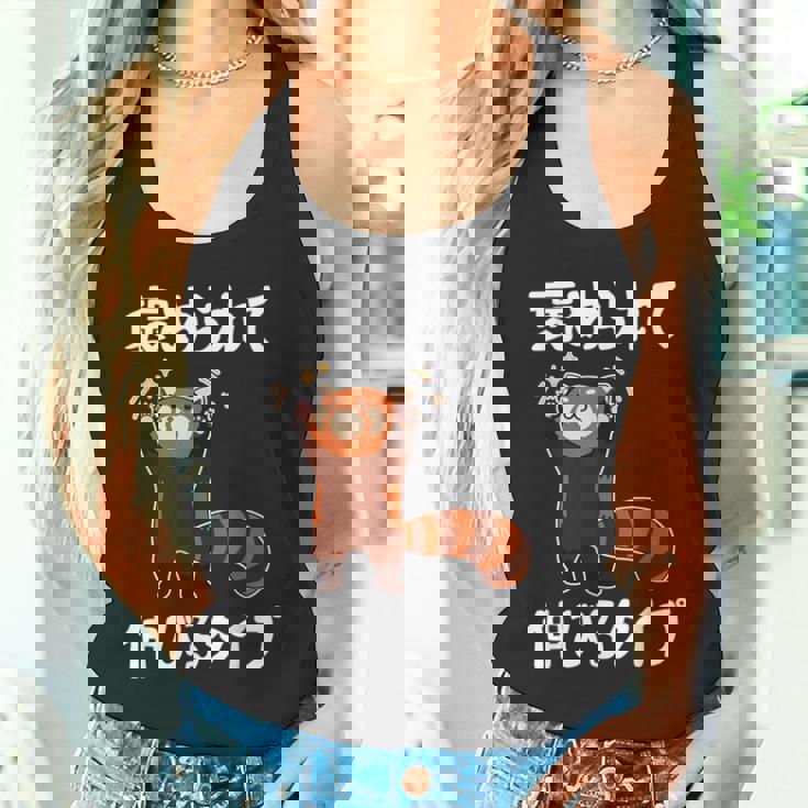 褒められて伸びるタイプ 面白いtシャツ 文字入り メンズ おもしろ 筆文字 面白い 服 おもしろグッズ 文字 タンクトップ