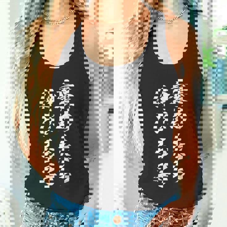 褒めるストレッチ面白い文字付き メンズ 文字付き 面白い 手紙 面白い服 面白いグッズ 文字 ネタ タンクトップ