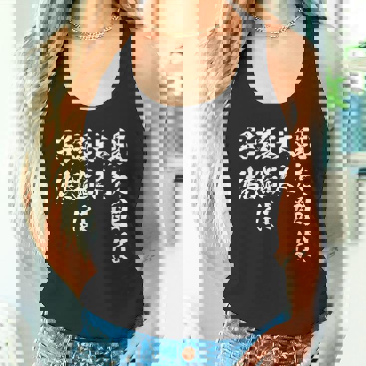 見た目は大人 面白いtシャツ 文字入り メンズ おもしろ 面白い 服 オリジナル おもしろグッズ 文字tシャツ ネタ タンクトップ