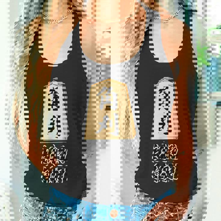 角刈り Kaku Gari 将棋 駒 角行【変なデザイン屋さん】グッズ 主張 メッセージ 面白い イラスト タンクトップ