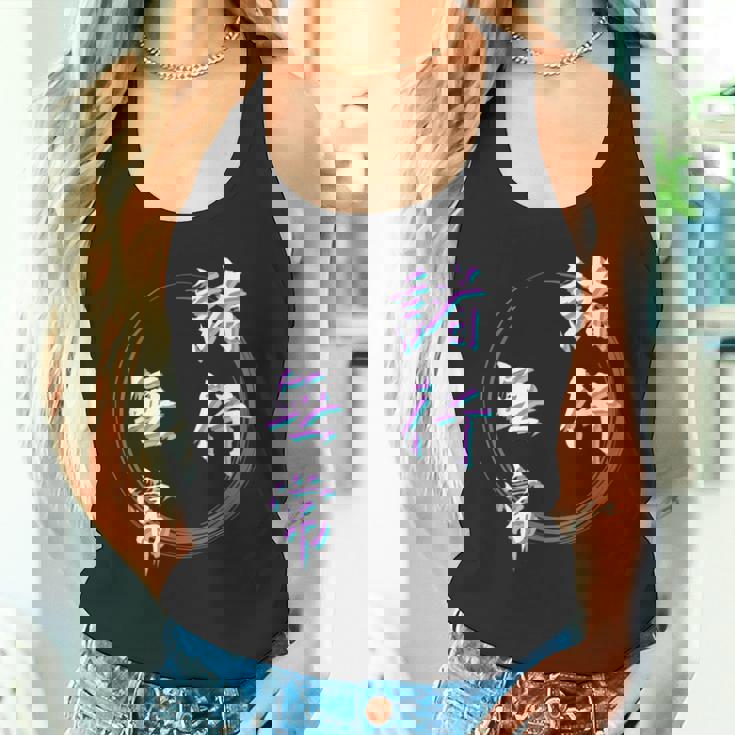 諸行無常 四字熟語 ネタ 面白いtシャツ 文字入り メンズ おもしろ面白い 服 オリジナル おもしろグッズ 文字tシャツ タンクトップ