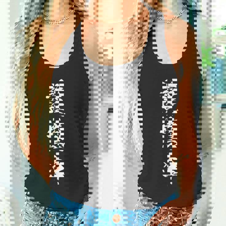 謹慎中 漢字 おもしろ ユーモア ネタ 自虐 文字入り 黒 他カラー メンズ レディース 大きいサイズ 筆文字 タンクトップ