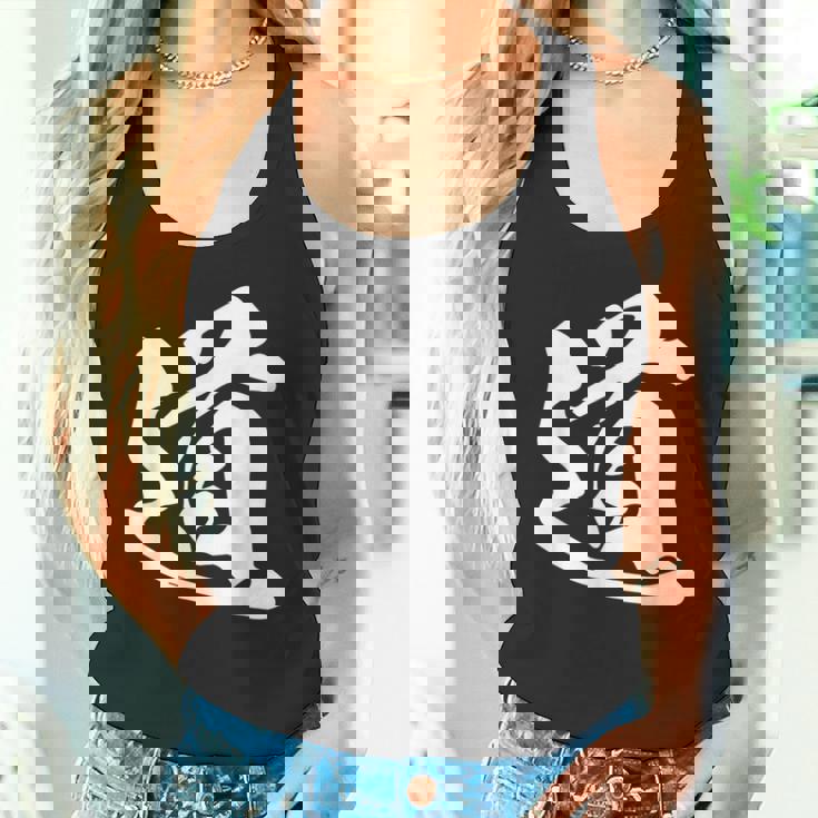 道 漢字 一文字 シンプル 黒 他カラー メンズ レディース 大きいサイズ 筆文字 タンクトップ