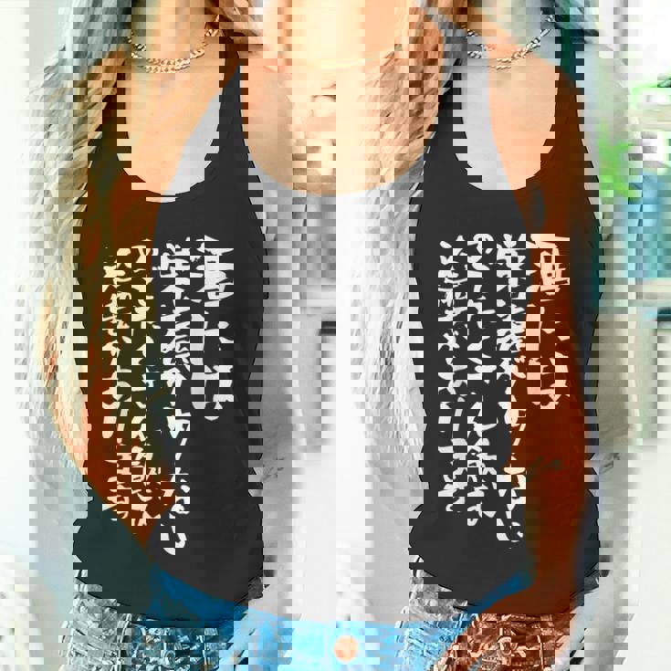 酒 面白いtシャツ 酒 名言 メンズ おもしろ 筆文字 面白い 服 オリジナル おもしろグッズ 文字tシャツ ネタ タンクトップ