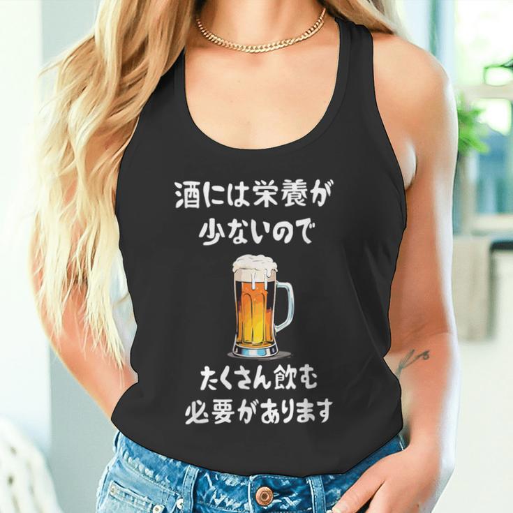 酒には栄養が少ないのでたくさん飲む必要があります ネタ 酒好き ビール好き ジョーク 酒カス 酒呑み おもしろ タンクトップ
