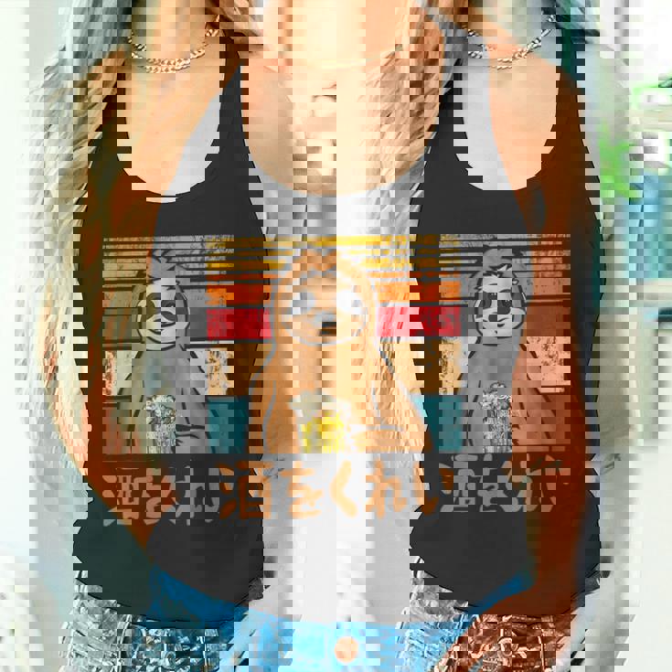 酒をくれい 面白いtシャツ 酒 メンズ おもしろ 筆文字 面白い 服 オリジナル おもしろグッズ 文字 タンクトップ