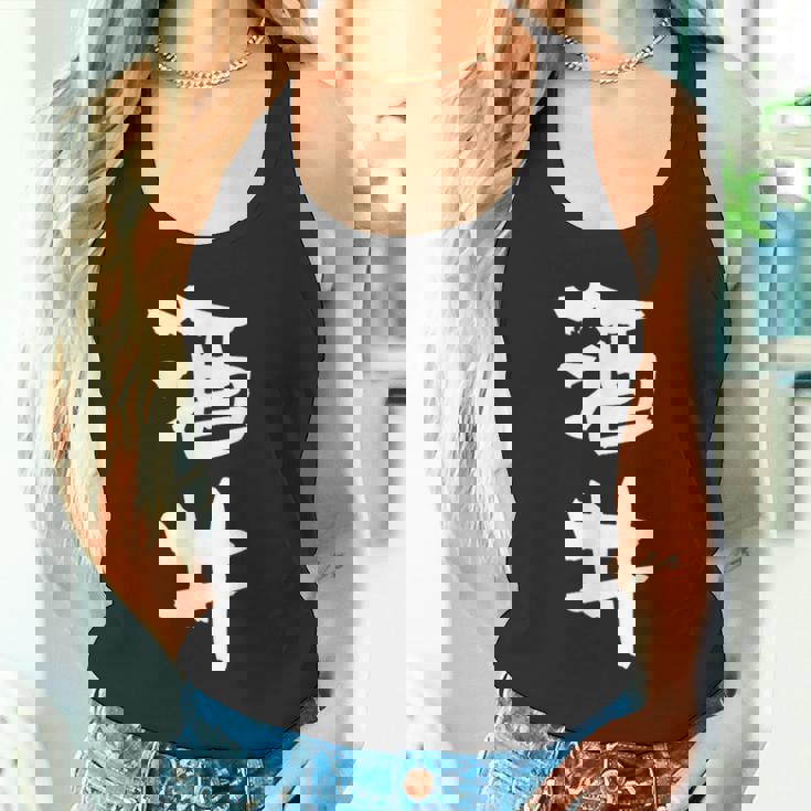 酒井 名字 名前入り 家族お揃い 面白tシャツ ギャグ ネタ ウケ狙い 面白い おもしろ 筆文字 服 文字入り グッズ タンクトップ