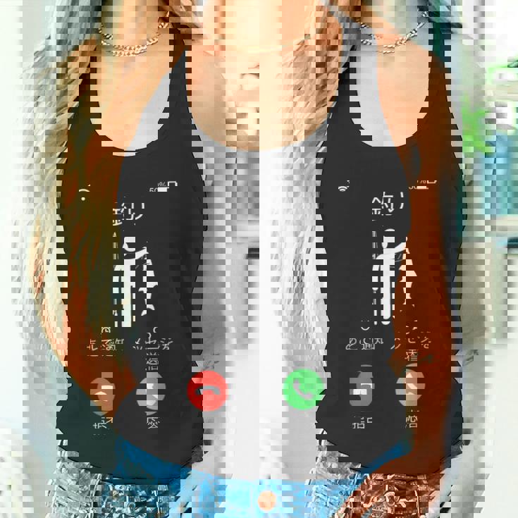 釣り 着信 面白いtシャツ 釣りバカ 釣り人 メンズ おもしろ 面白い 服 オリジナル 海釣り 川釣り ネタ タンクトップ